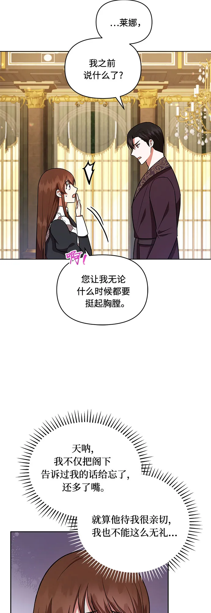 第26话 第11页