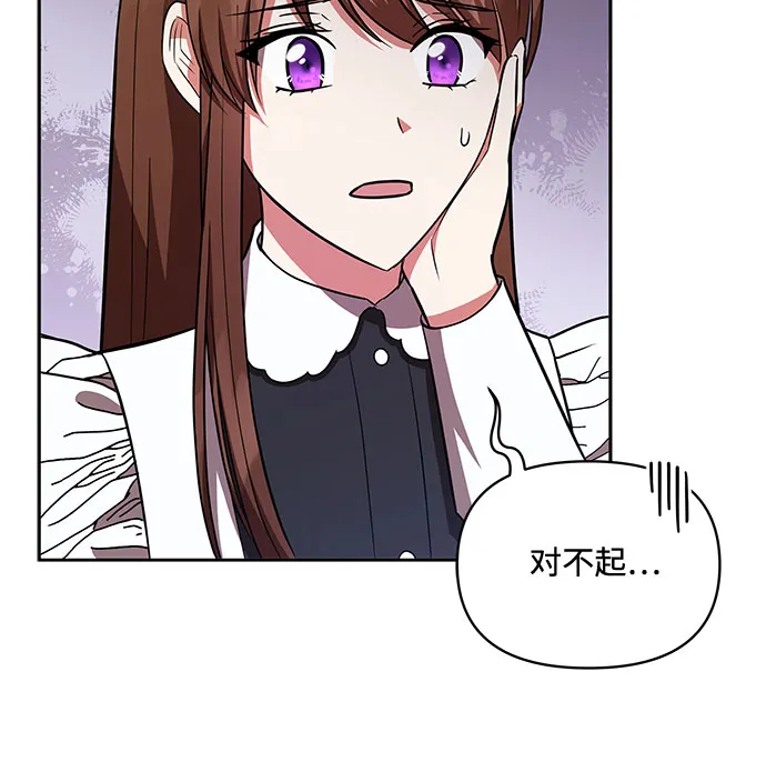 第26话 第12页