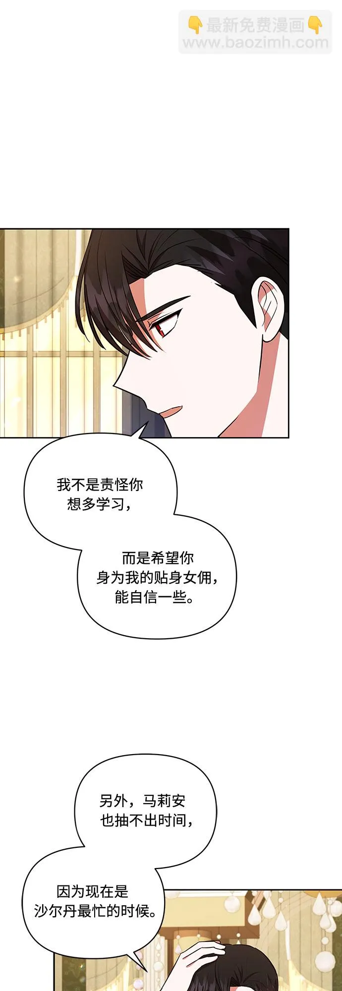 第26话 第13页