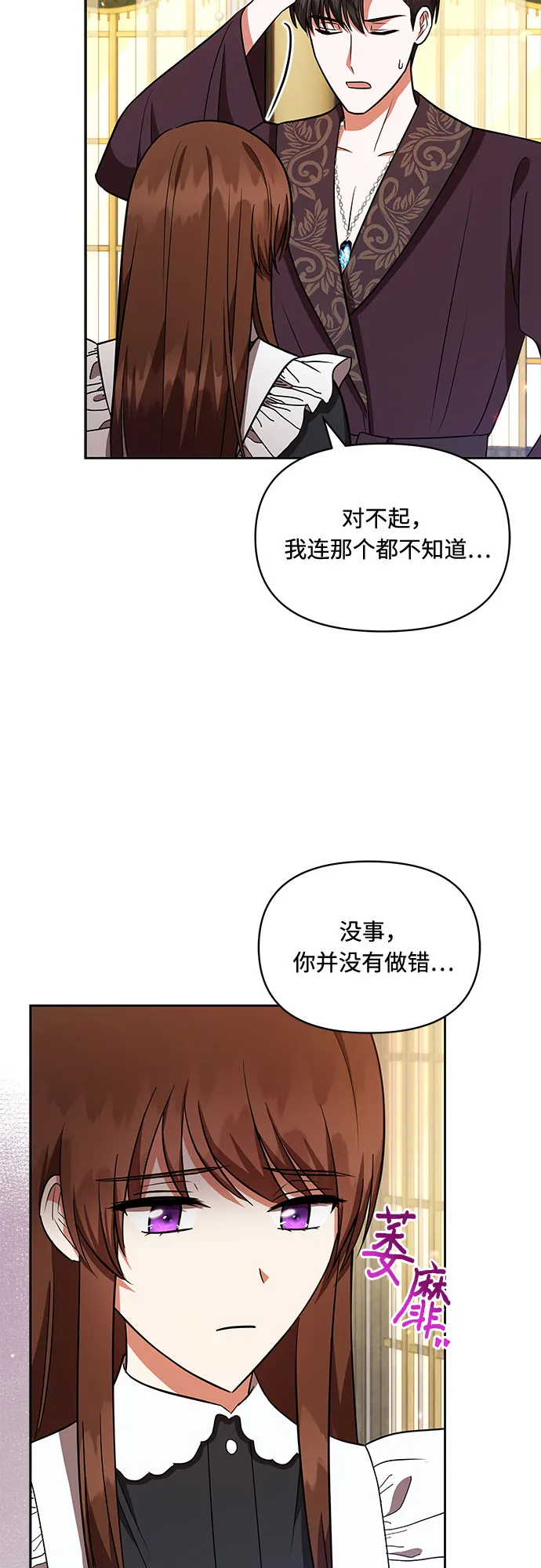 第26话 第14页