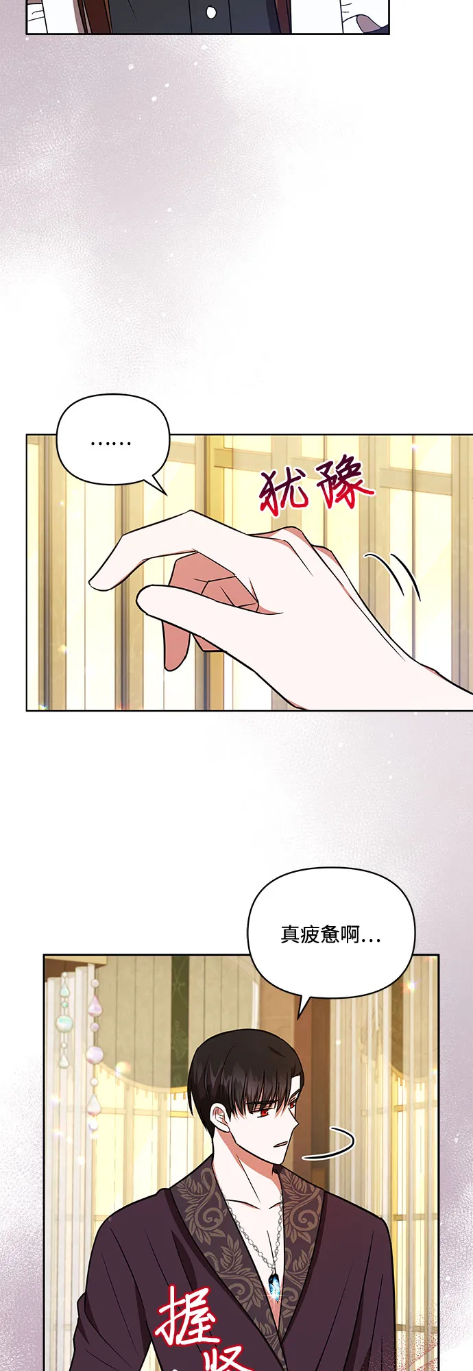 第26话 第15页