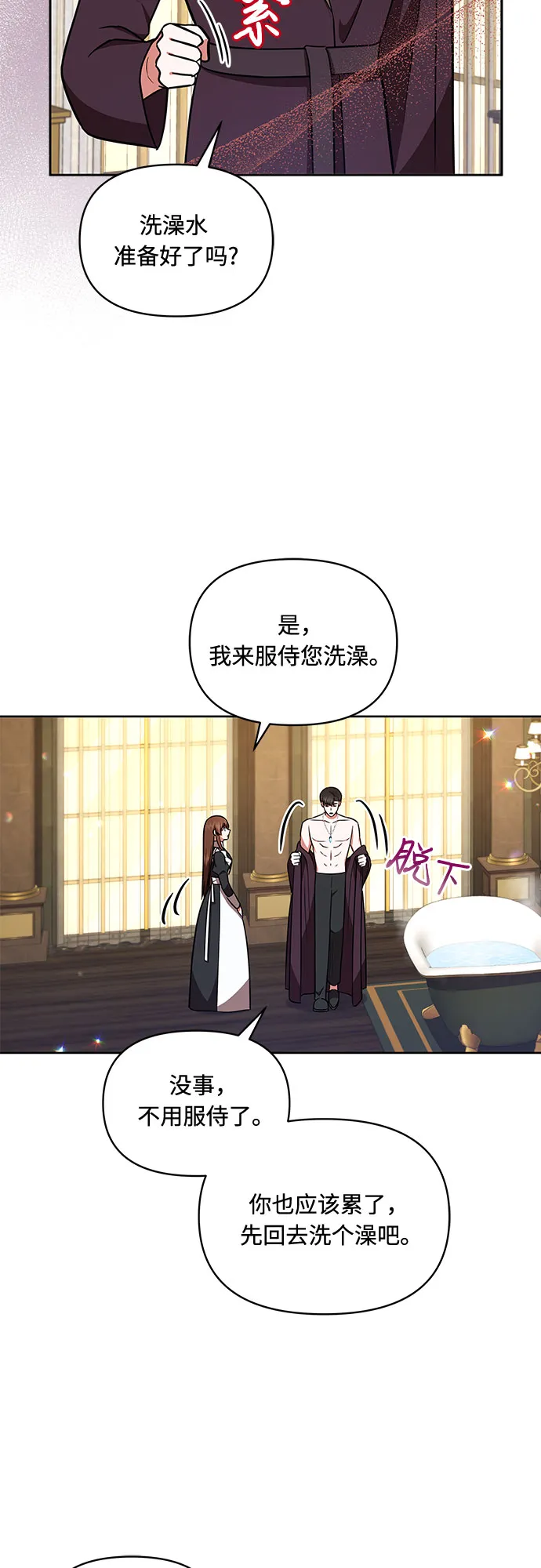 第26话 第16页