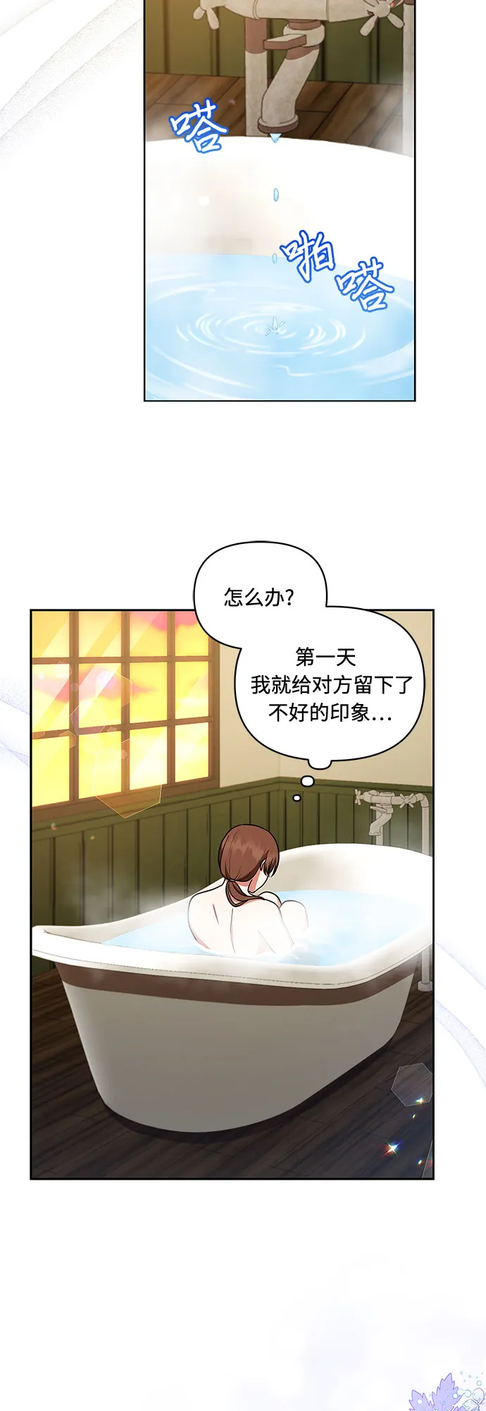 第26话 第20页