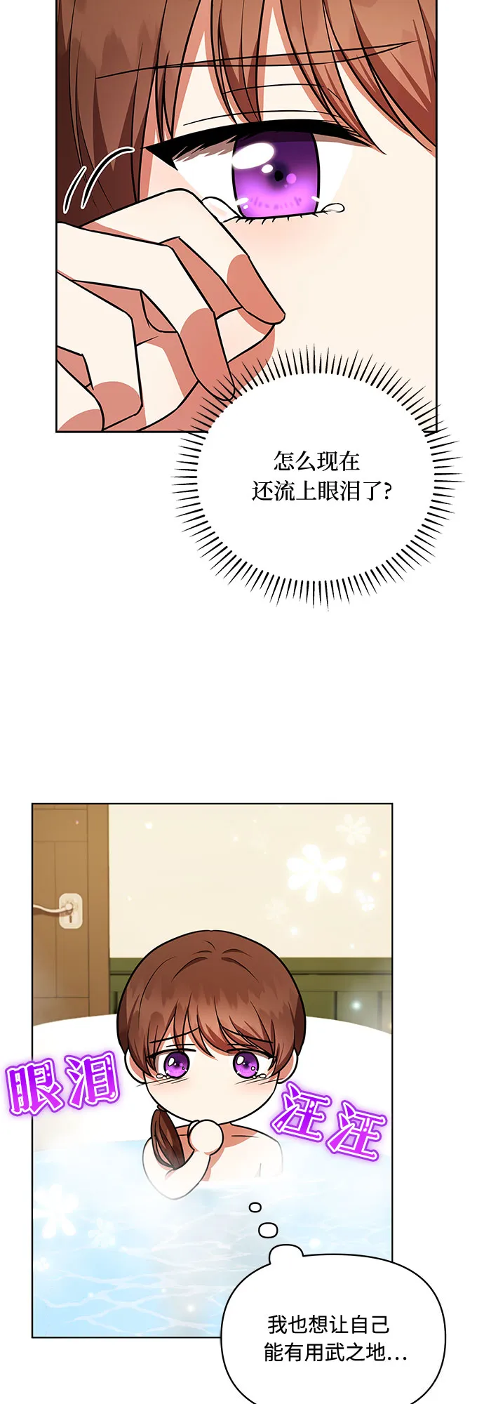 第26话 第22页