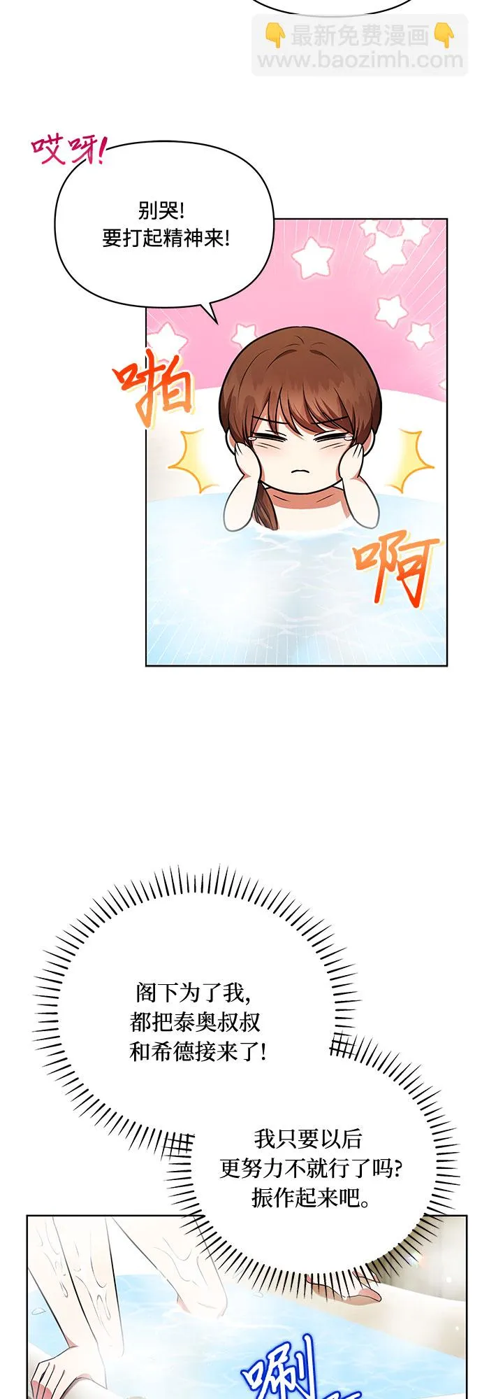 第26话 第23页