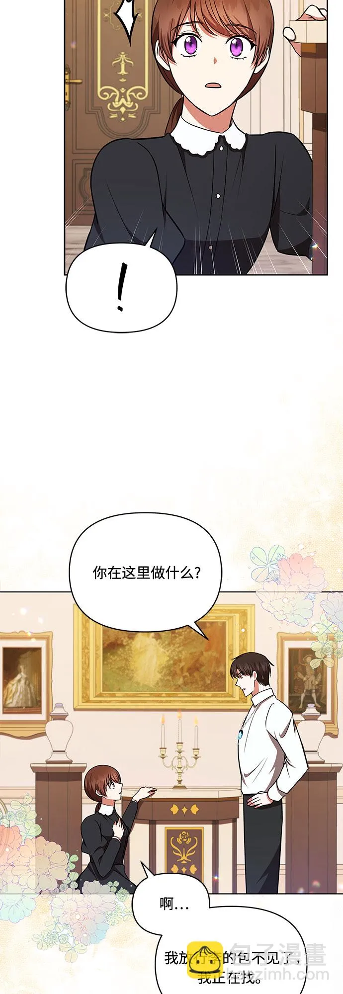 第26话 第28页