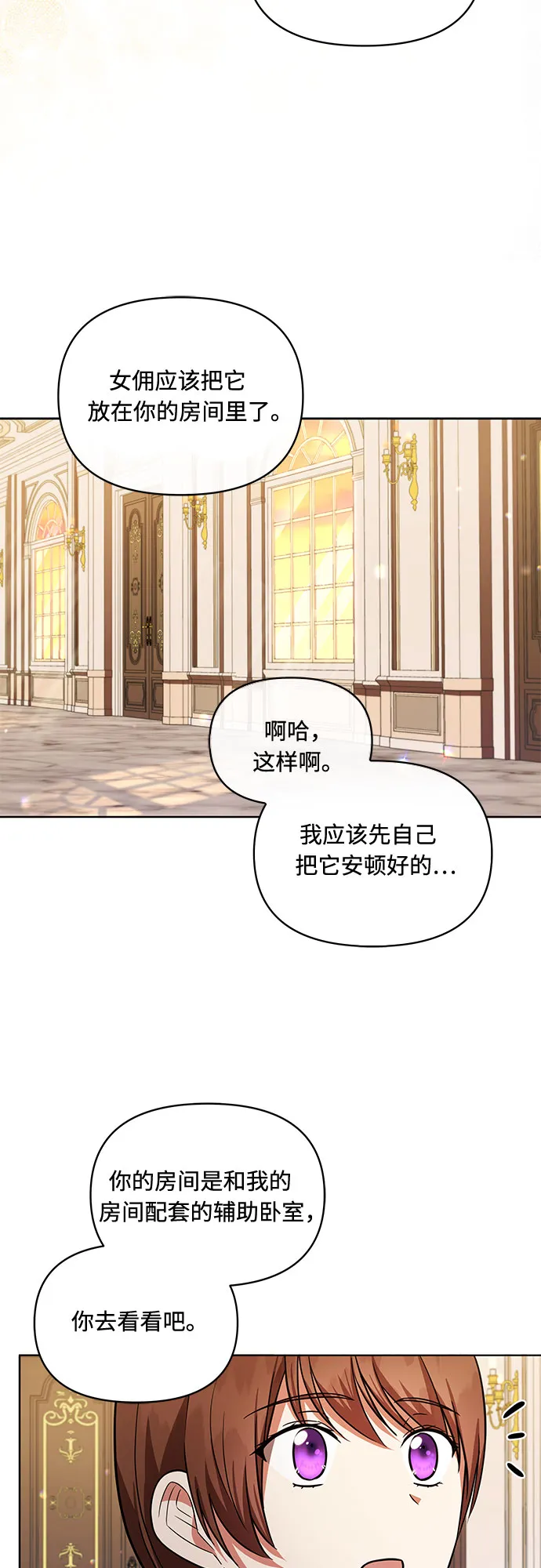 第26话 第29页