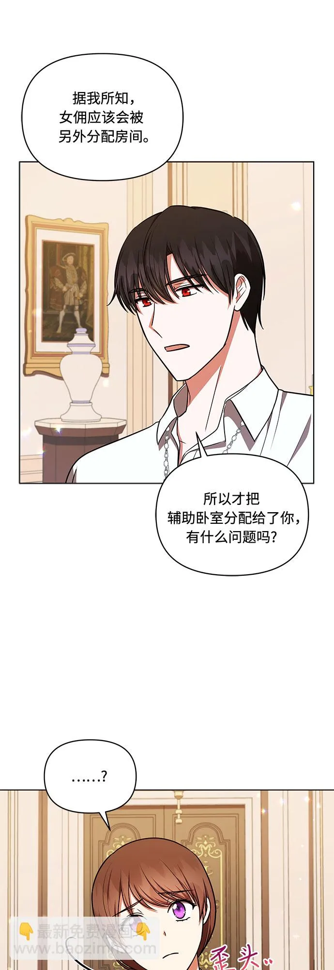 第26话 第31页