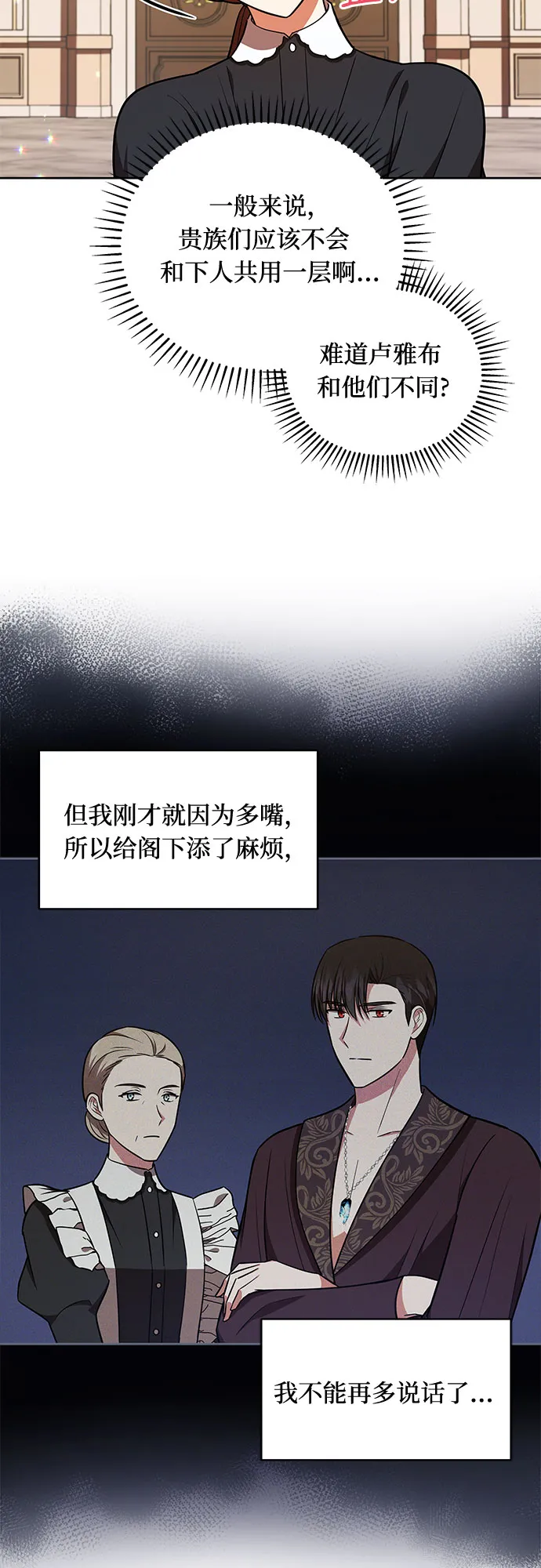 第26话 第32页