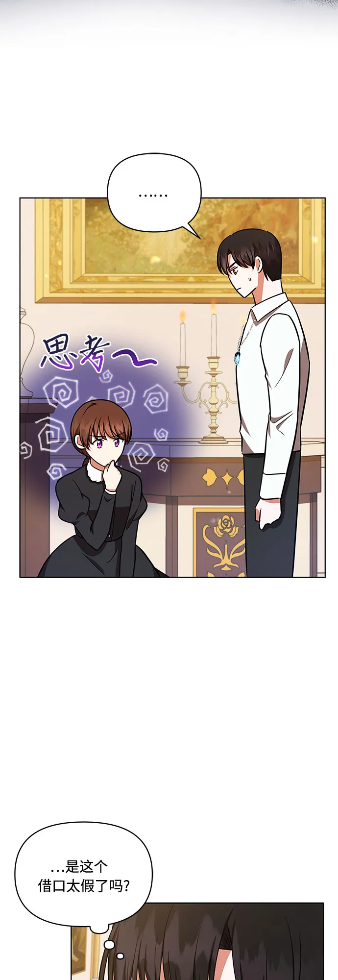 第26话 第33页