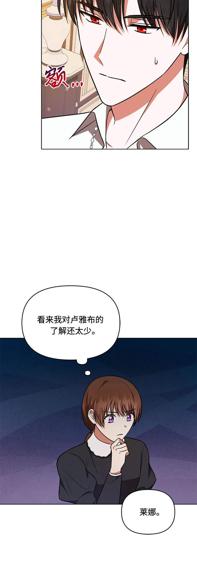 第26话 第34页