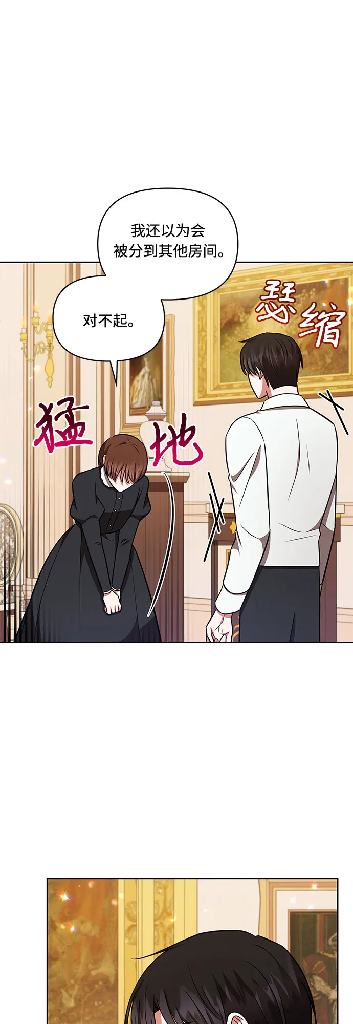 第26话 第35页