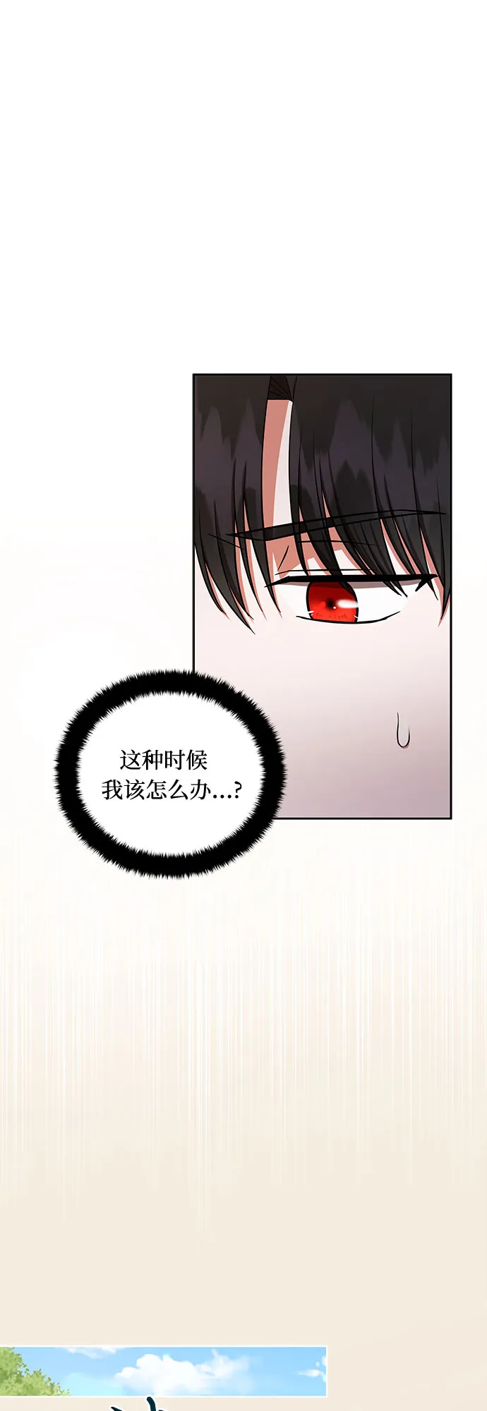 第26话 第38页