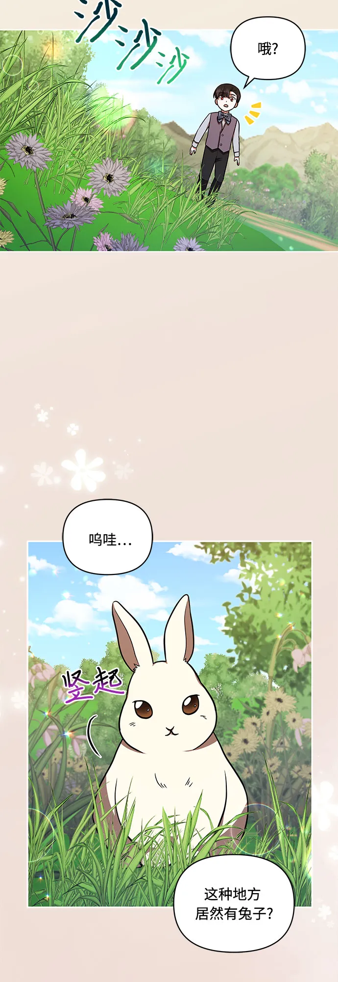 第26话 第39页