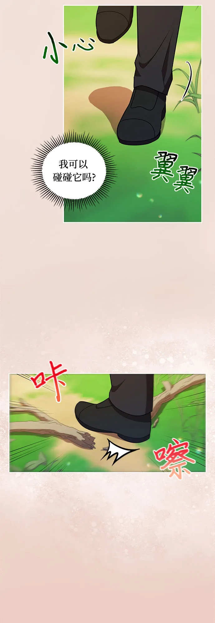 第26话 第41页