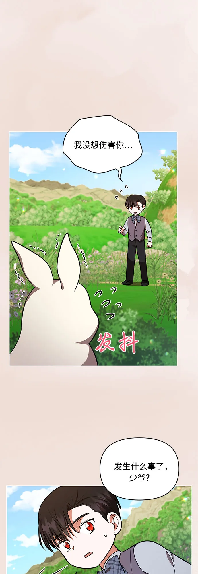 第26话 第44页