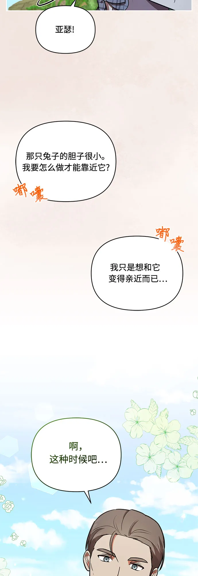 第26话 第45页