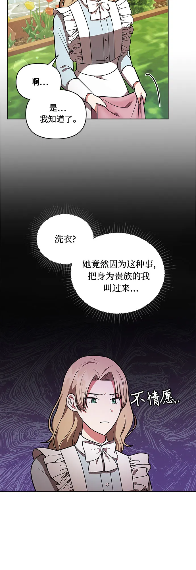 第25话 第4页