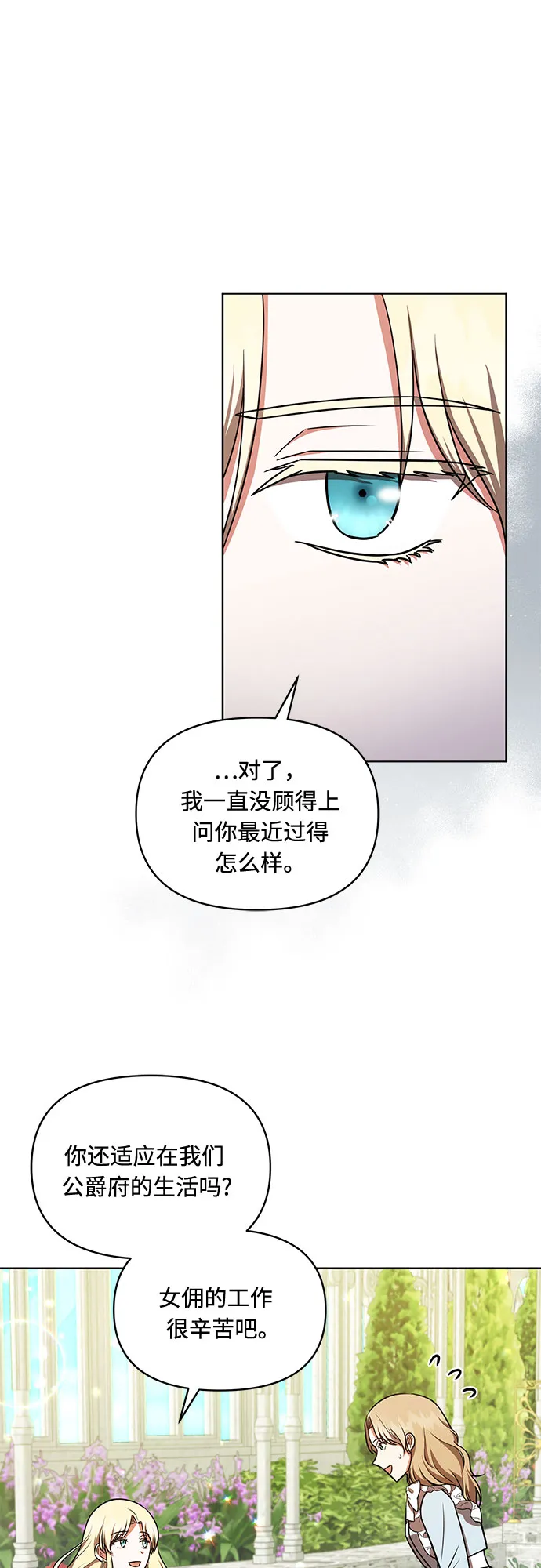 第25话 第5页
