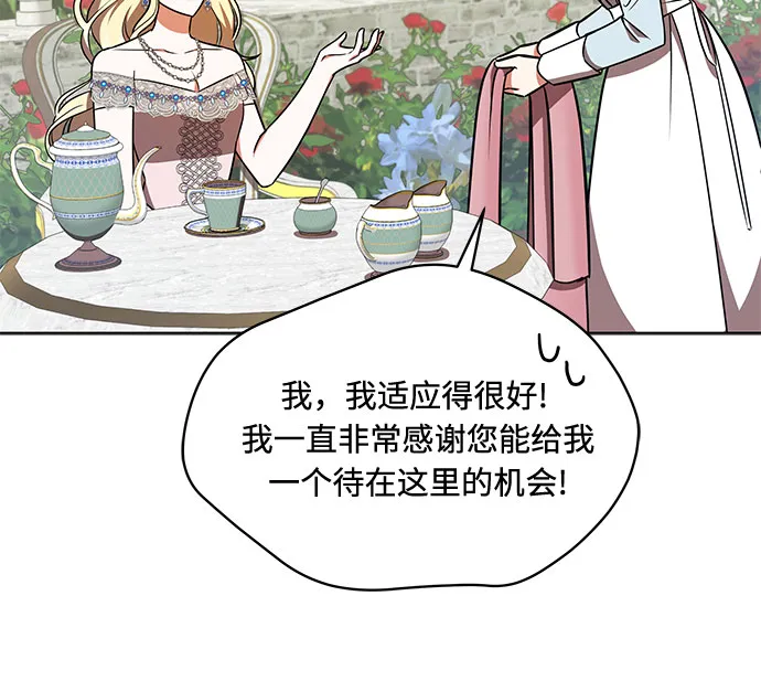 第25话 第6页
