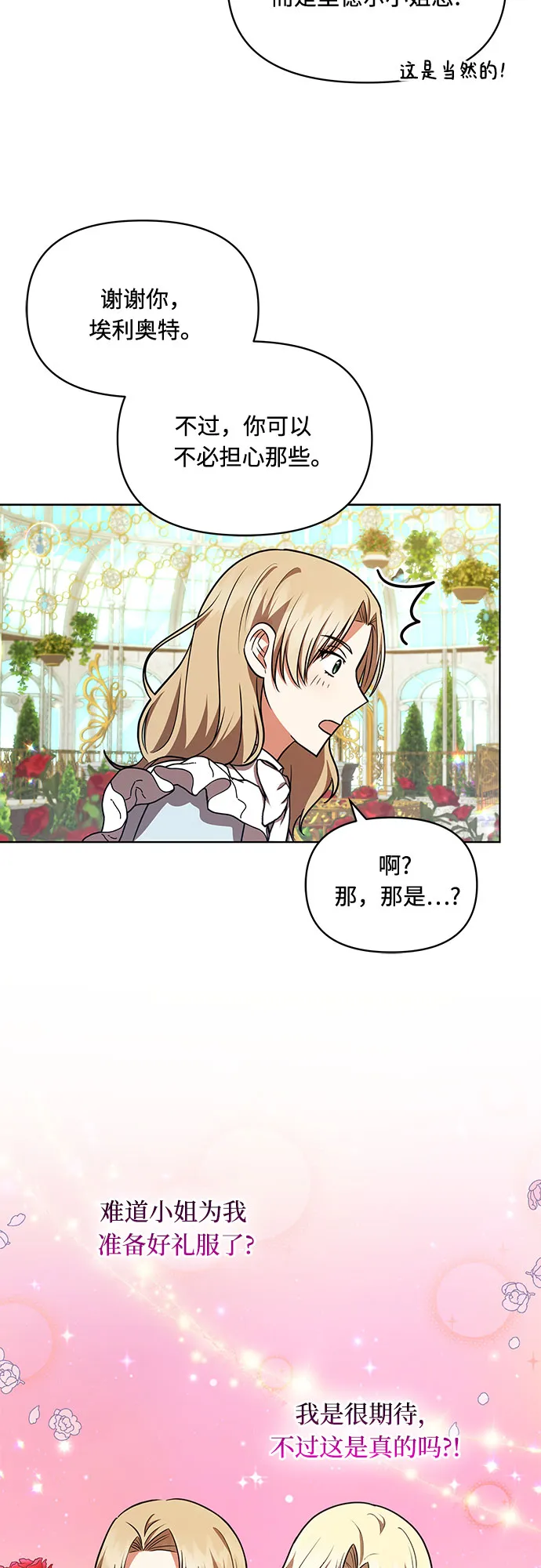 第25话 第9页