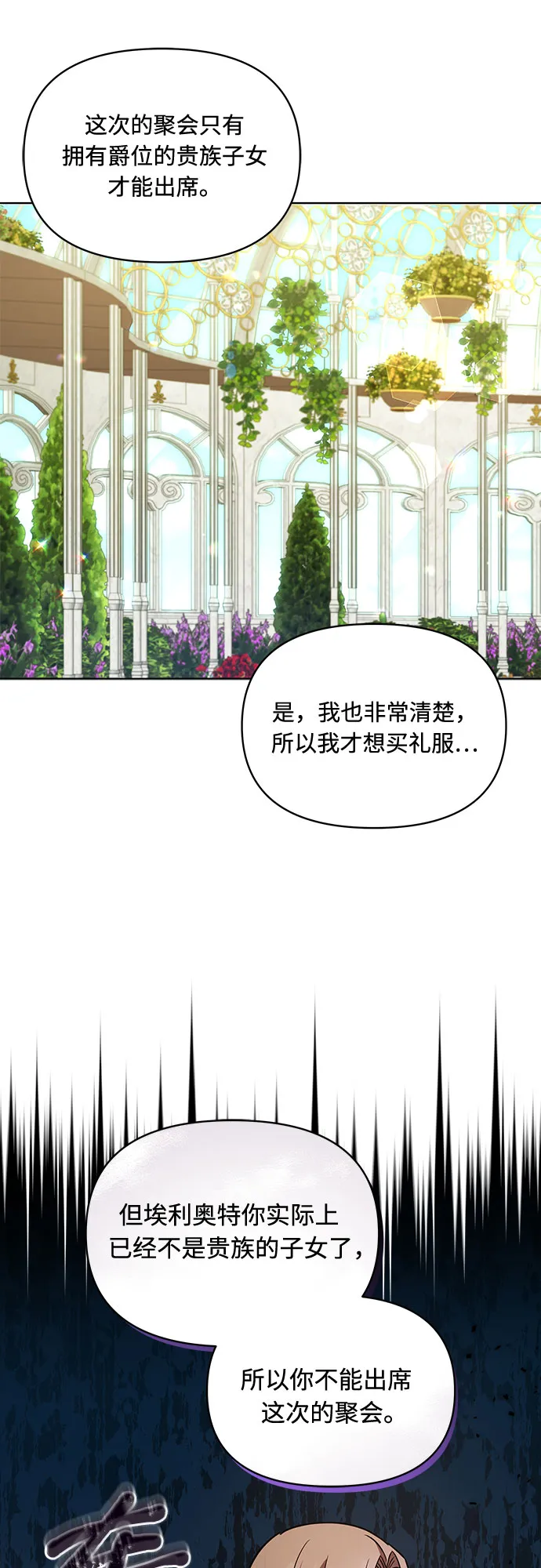 第25话 第11页
