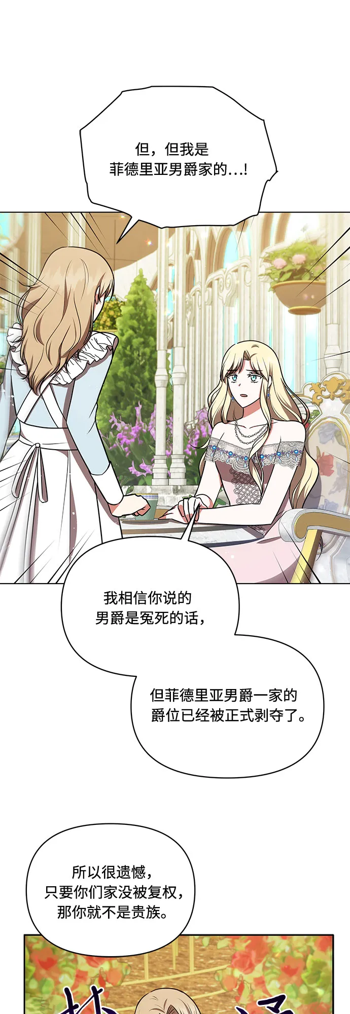 第25话 第13页