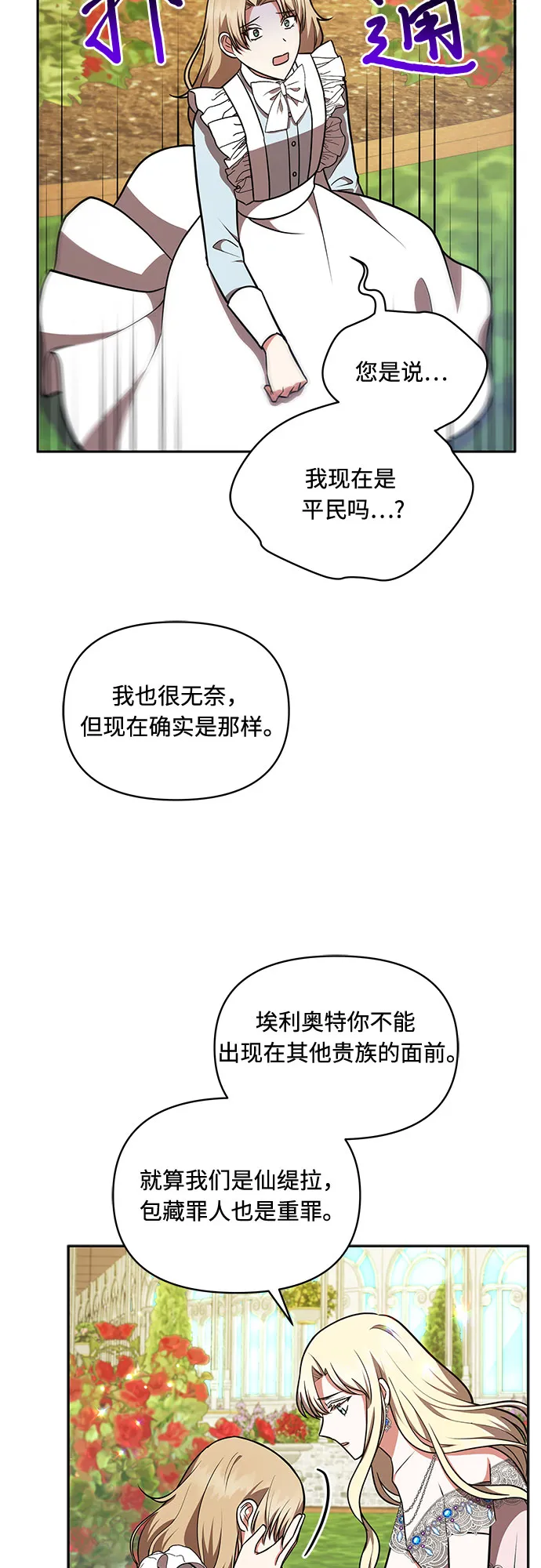 第25话 第14页