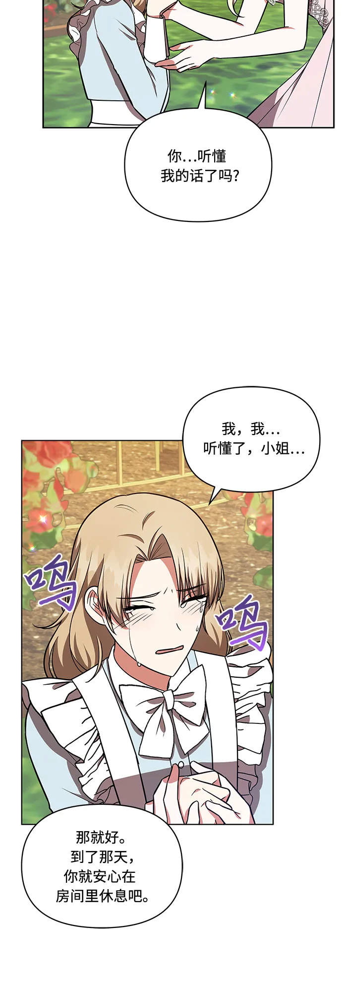 第25话 第15页