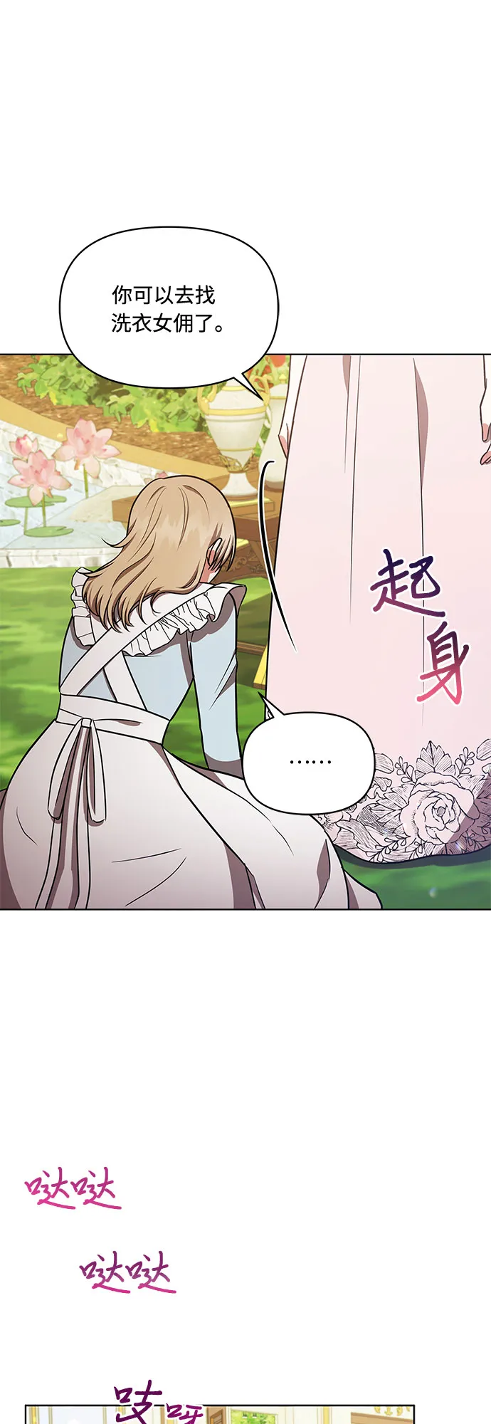 第25话 第16页
