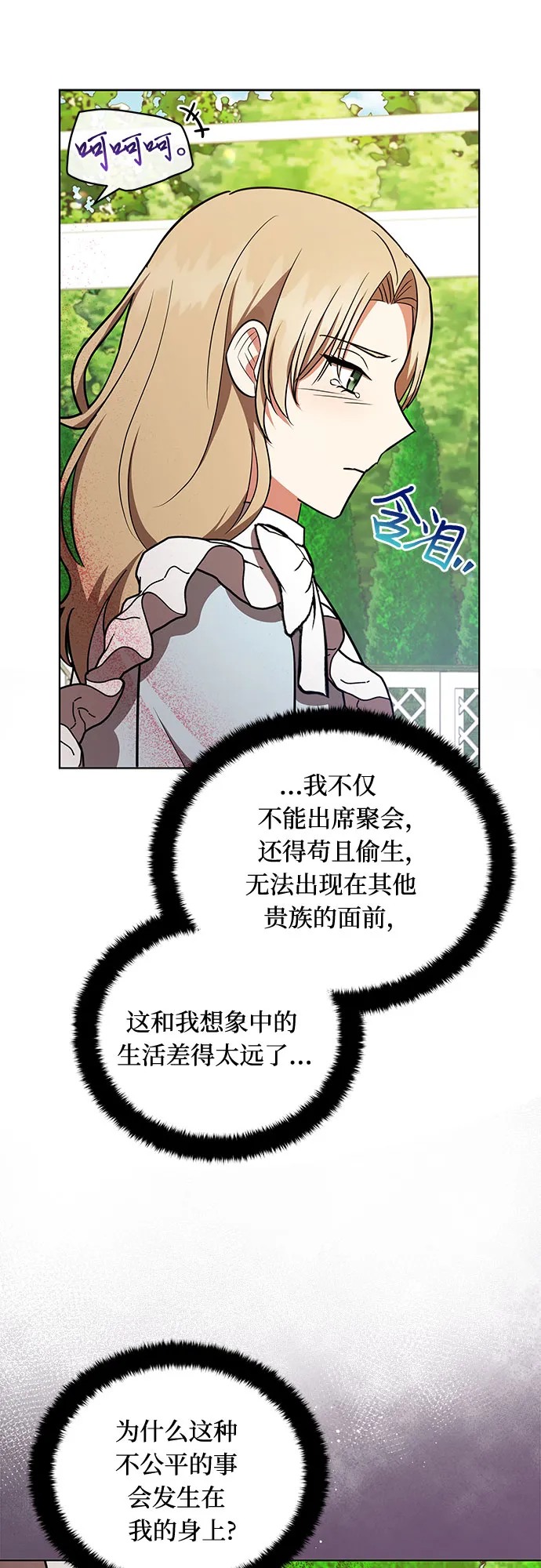 第25话 第18页