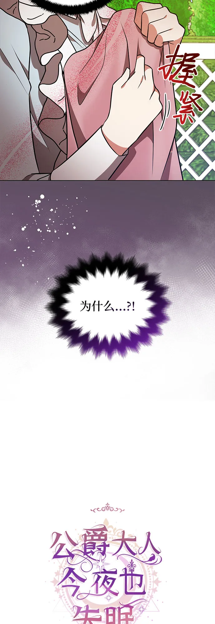 第25话 第19页