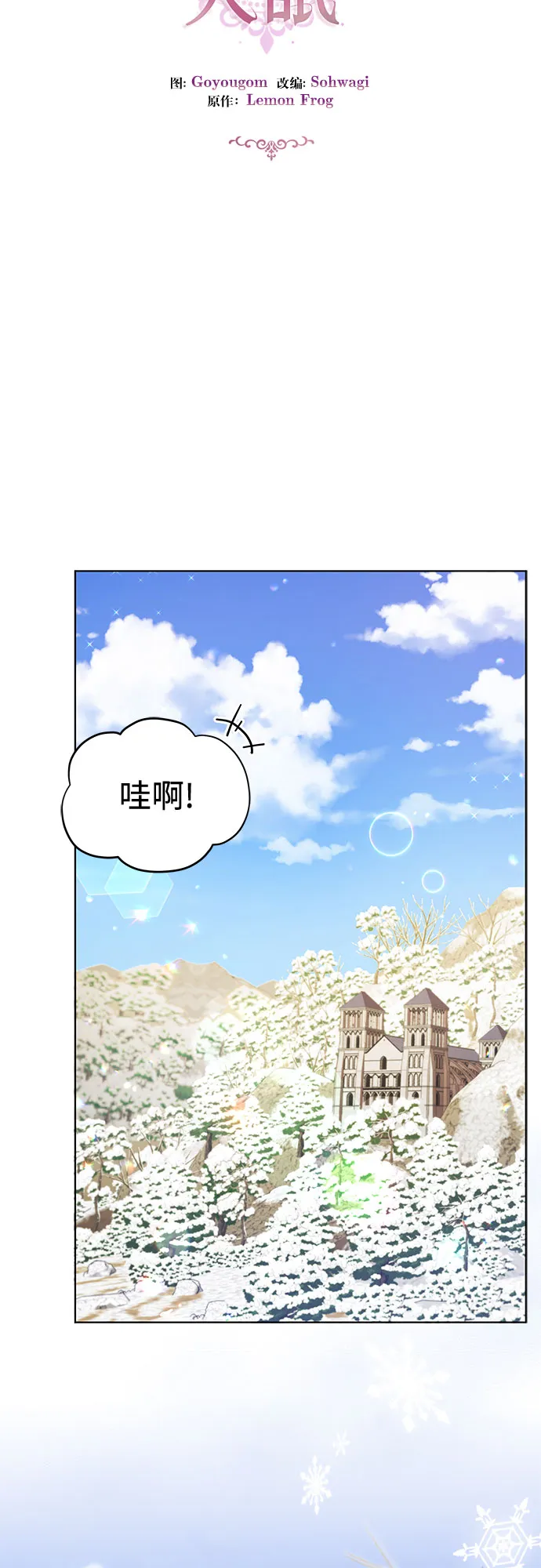 第25话 第20页