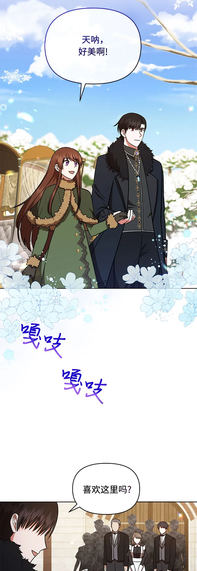 第25话 第21页