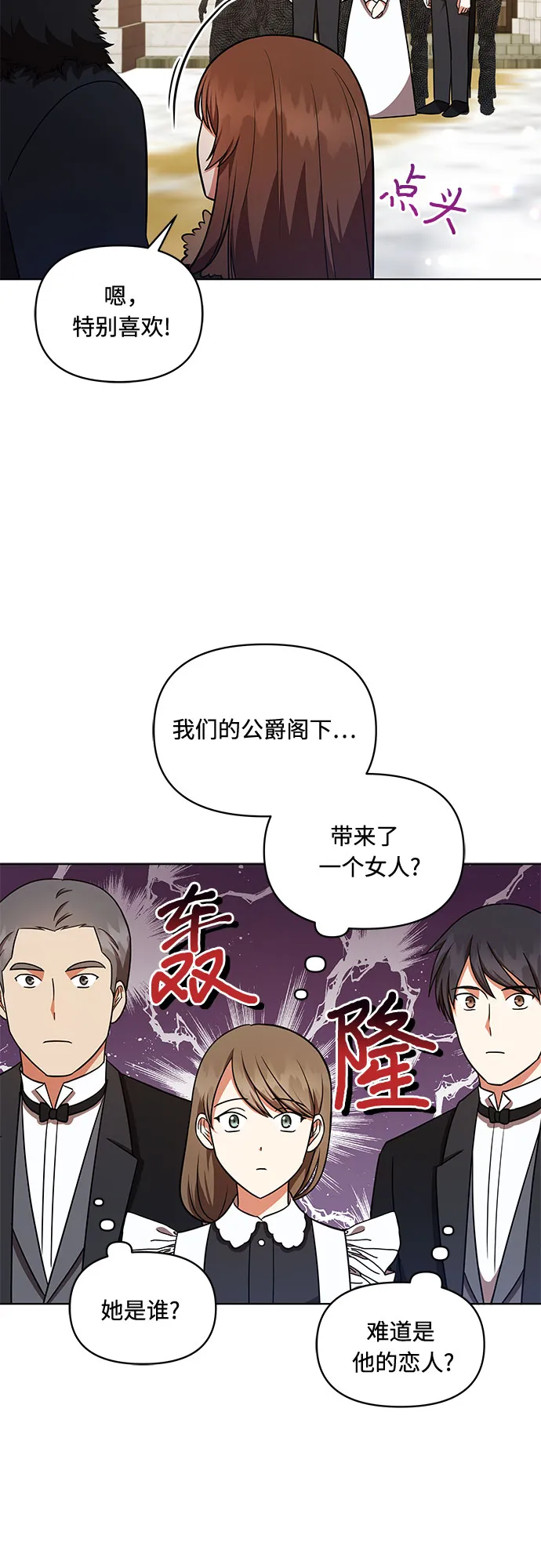 第25话 第22页