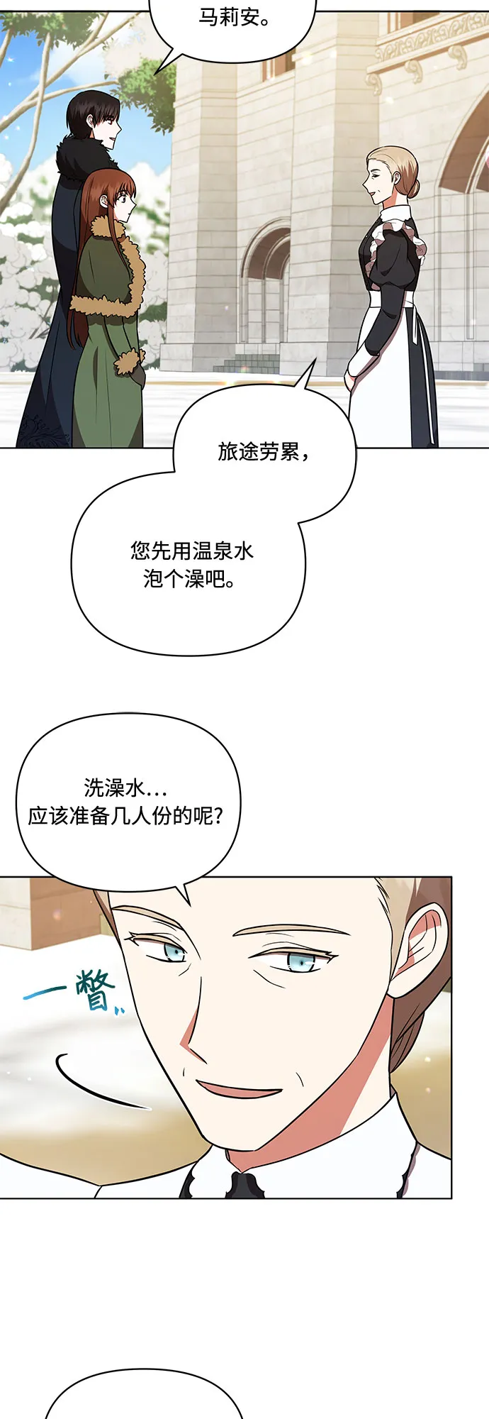 第25话 第25页