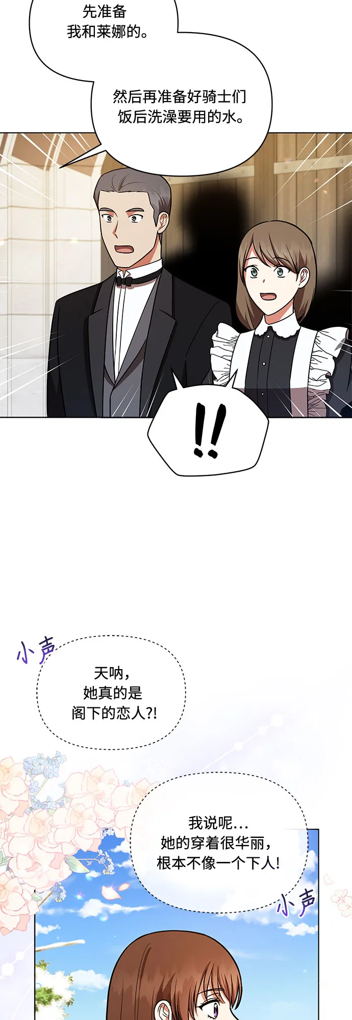第25话 第26页