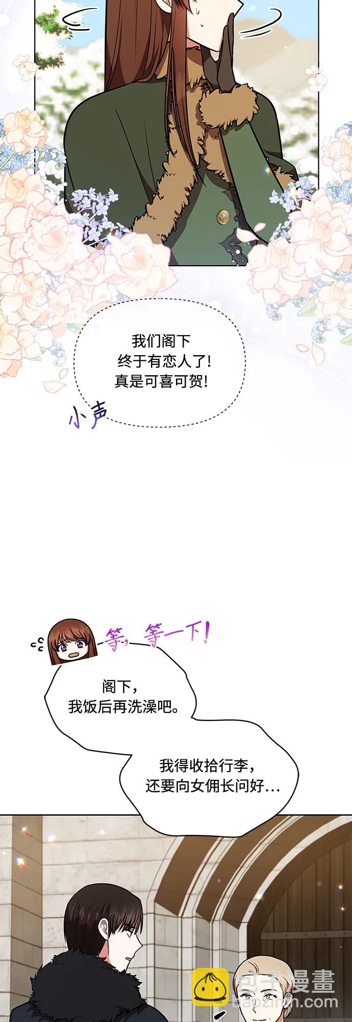 第25话 第27页