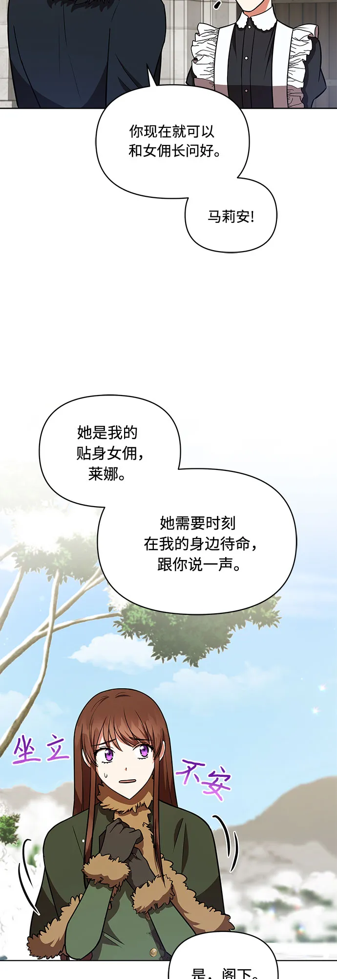 第25话 第28页