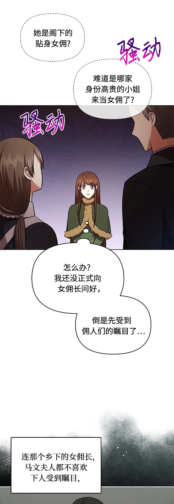 第25话 第30页