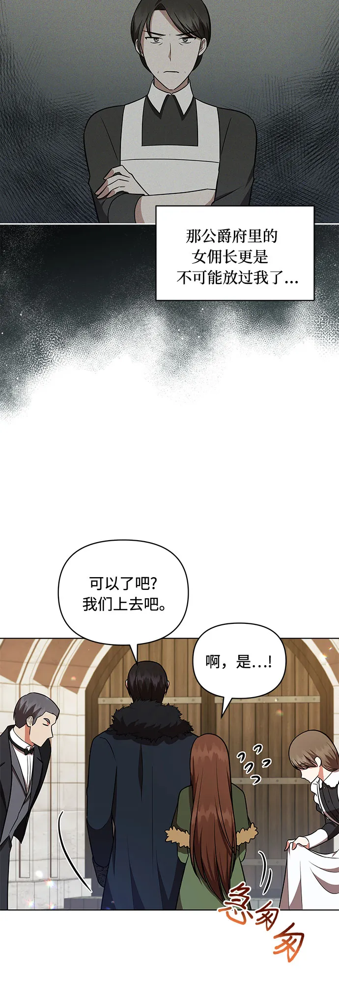 第25话 第31页