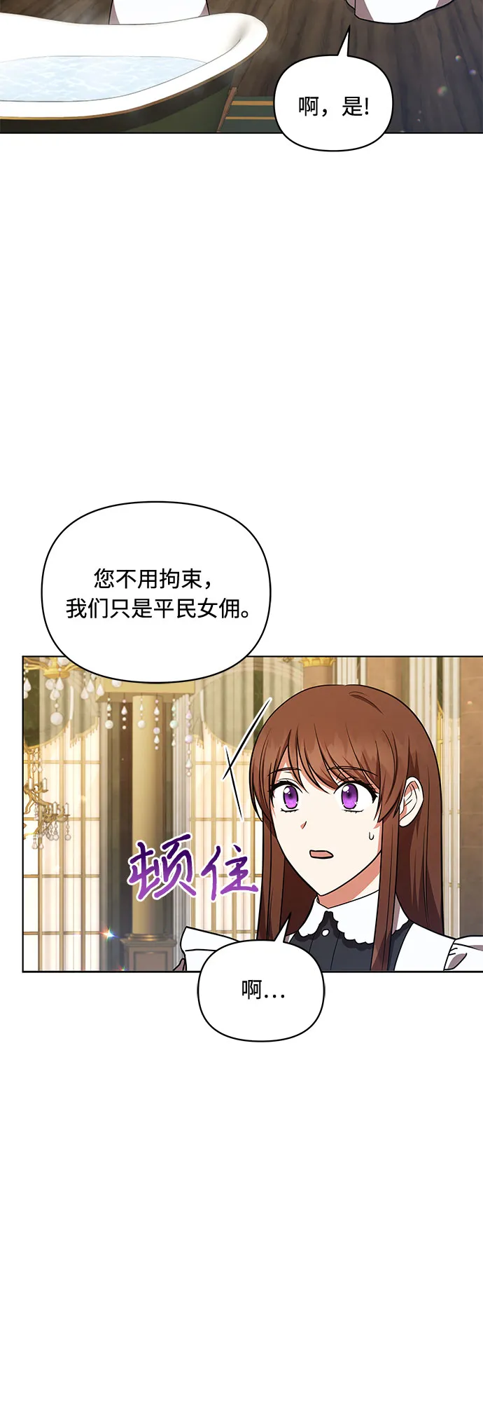 第25话 第34页