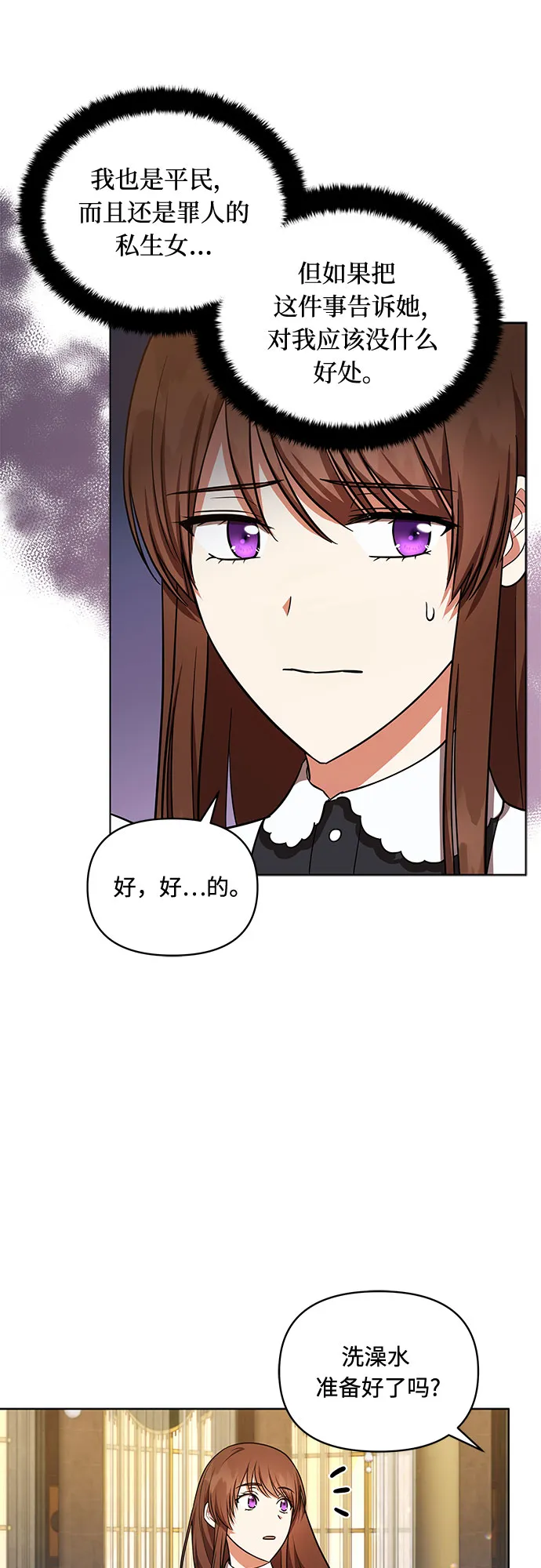 第25话 第36页