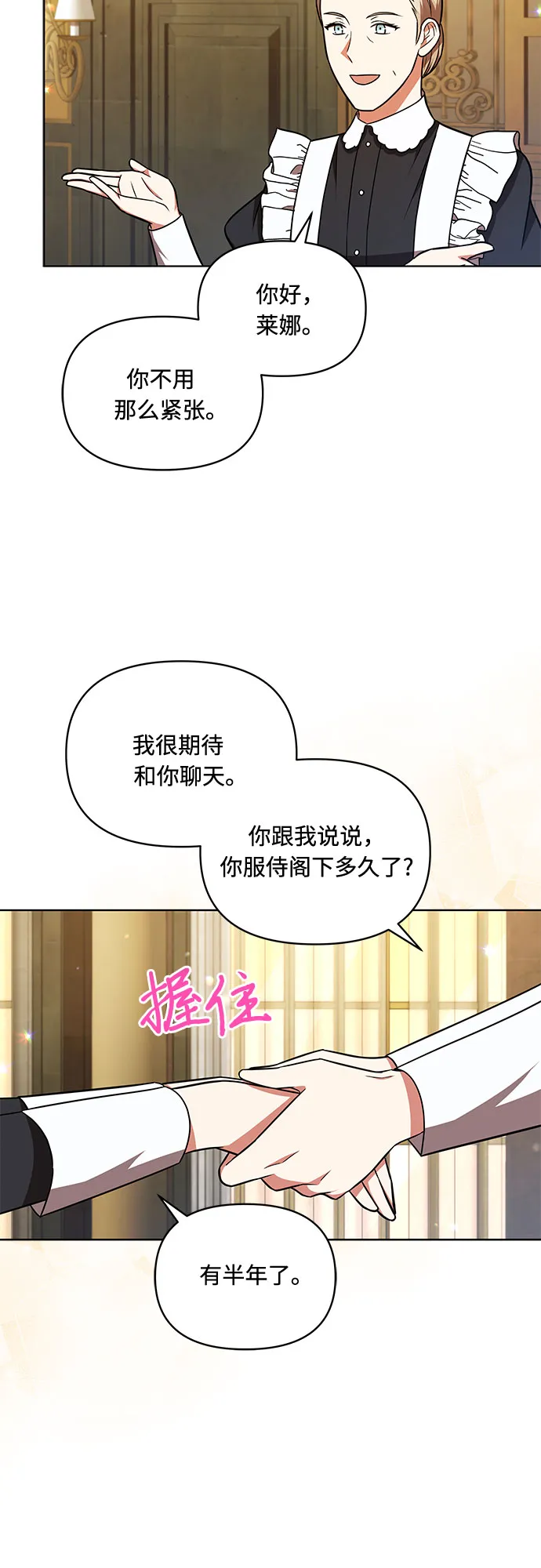 第25话 第38页