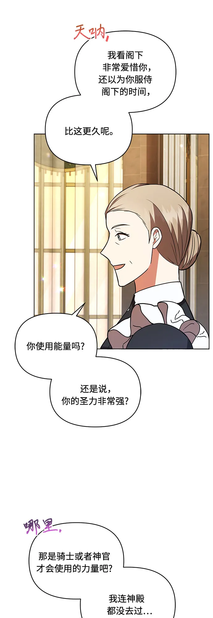 第25话 第39页