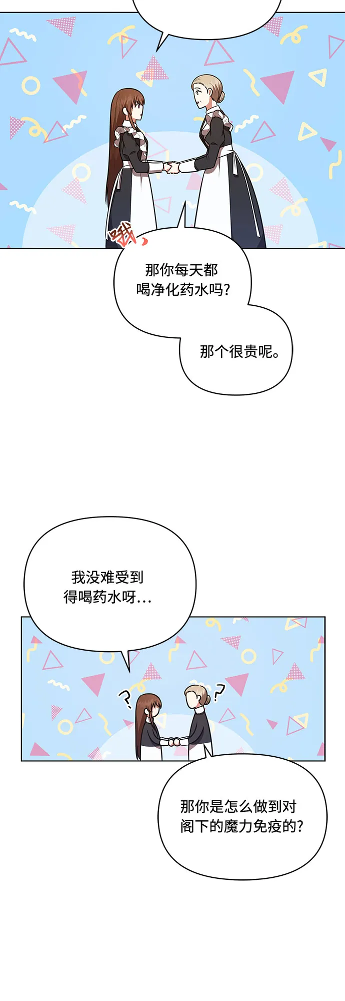 第25话 第40页