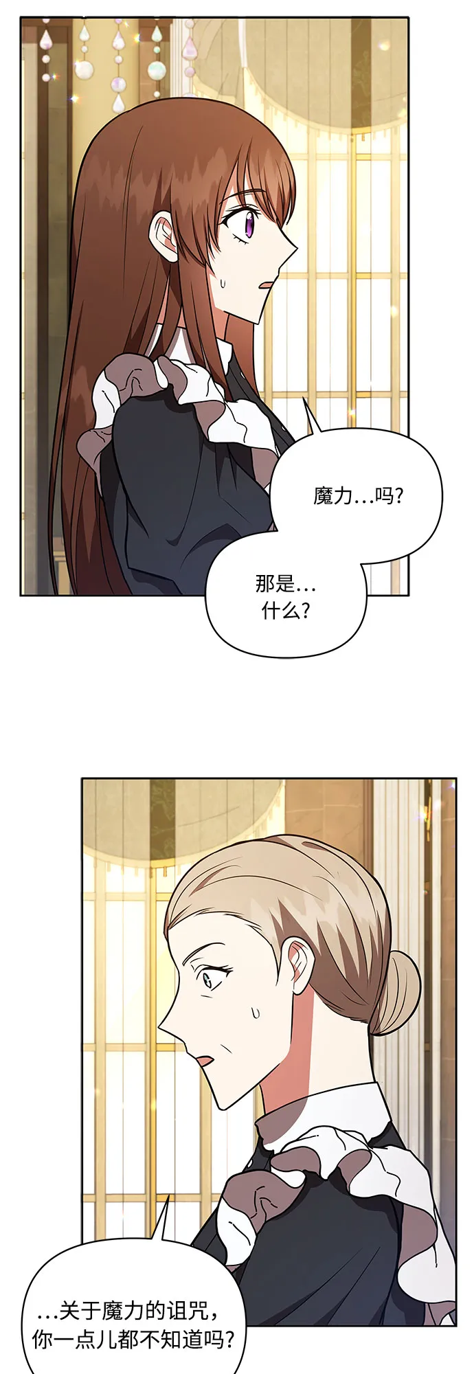 第25话 第42页