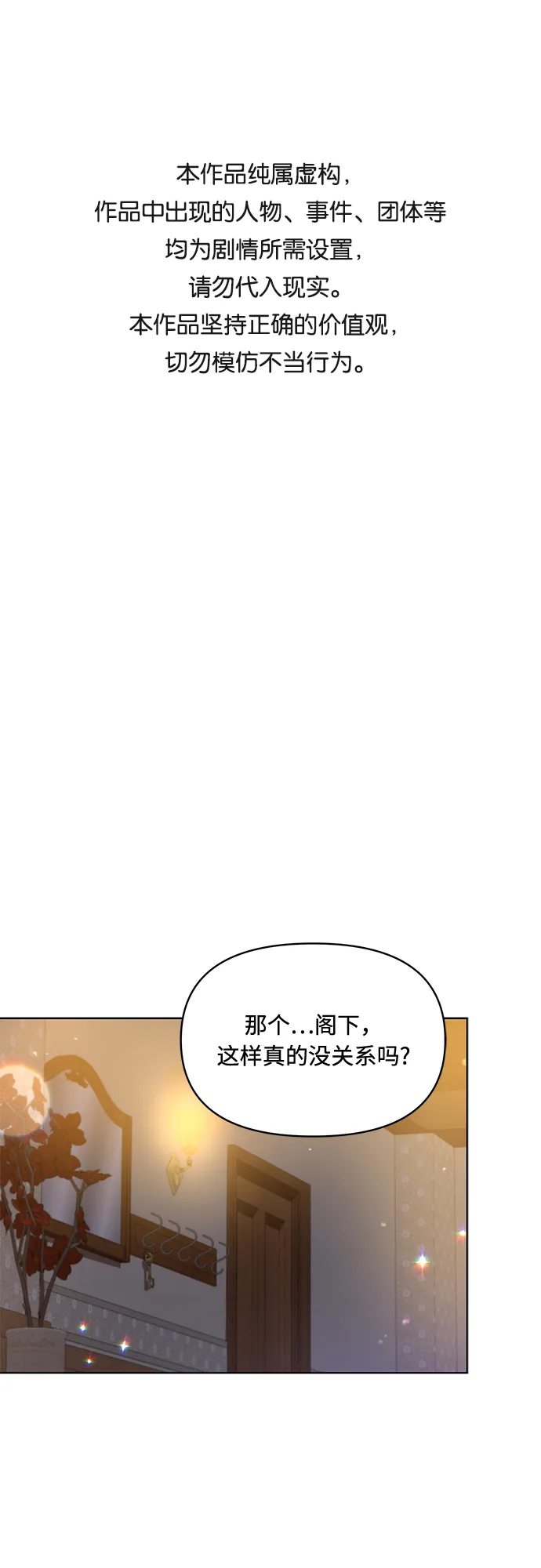 第24话 第1页
