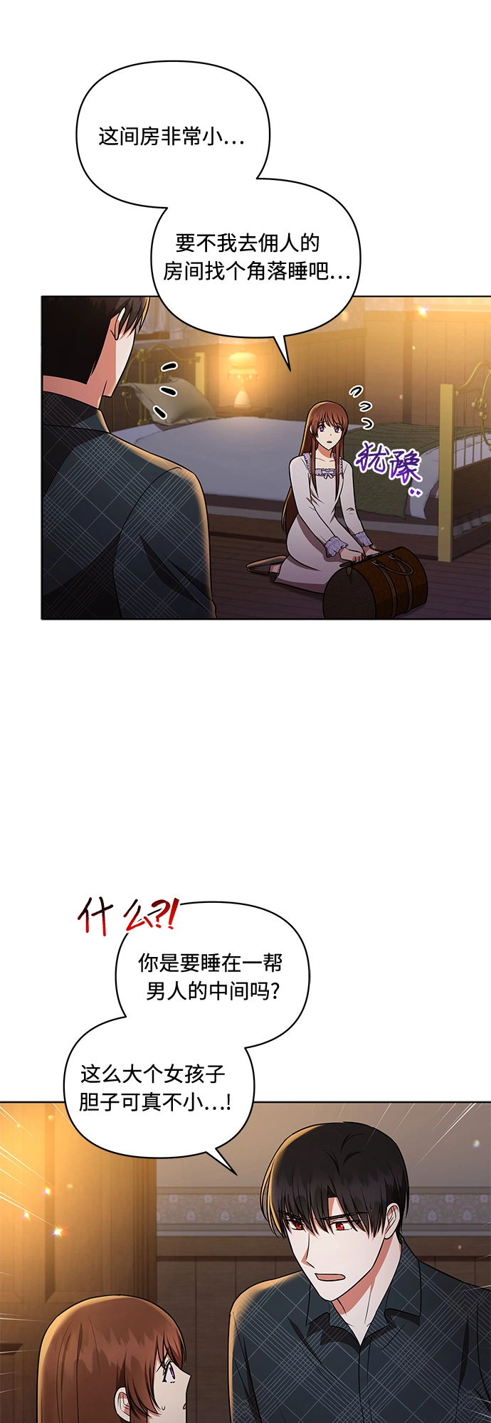 第24话 第2页