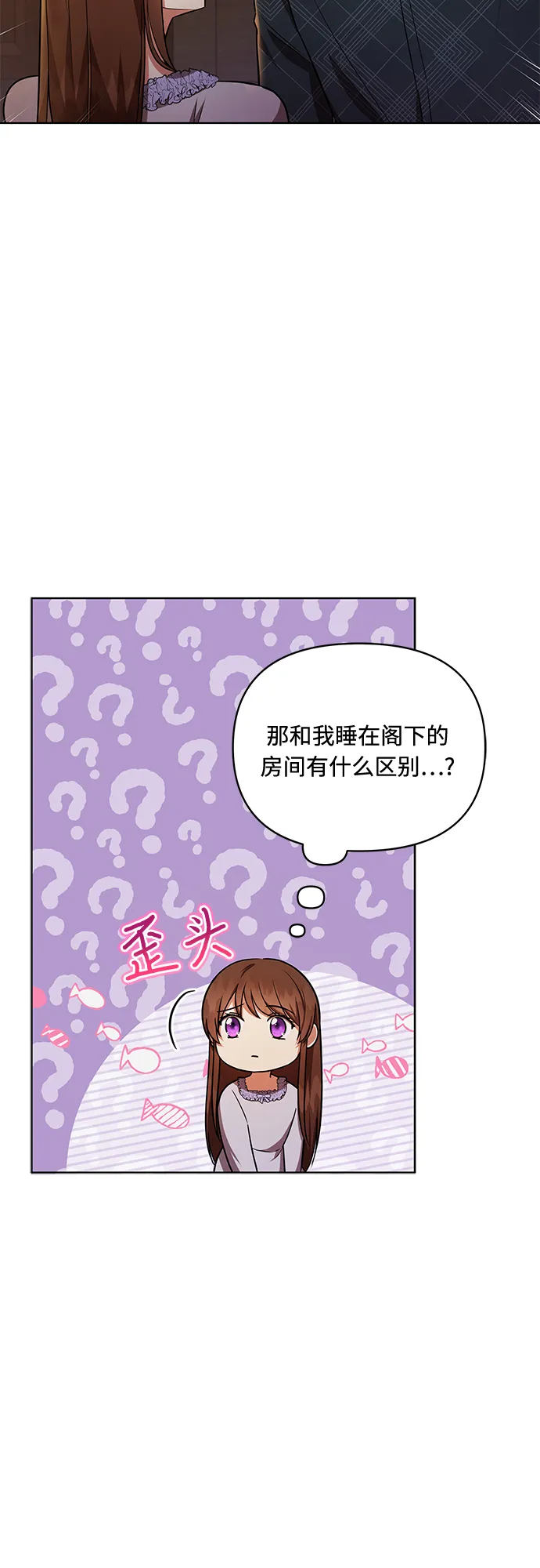 第24话 第3页
